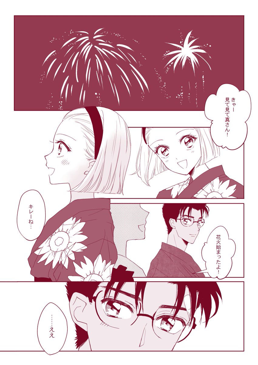 花火と京園 