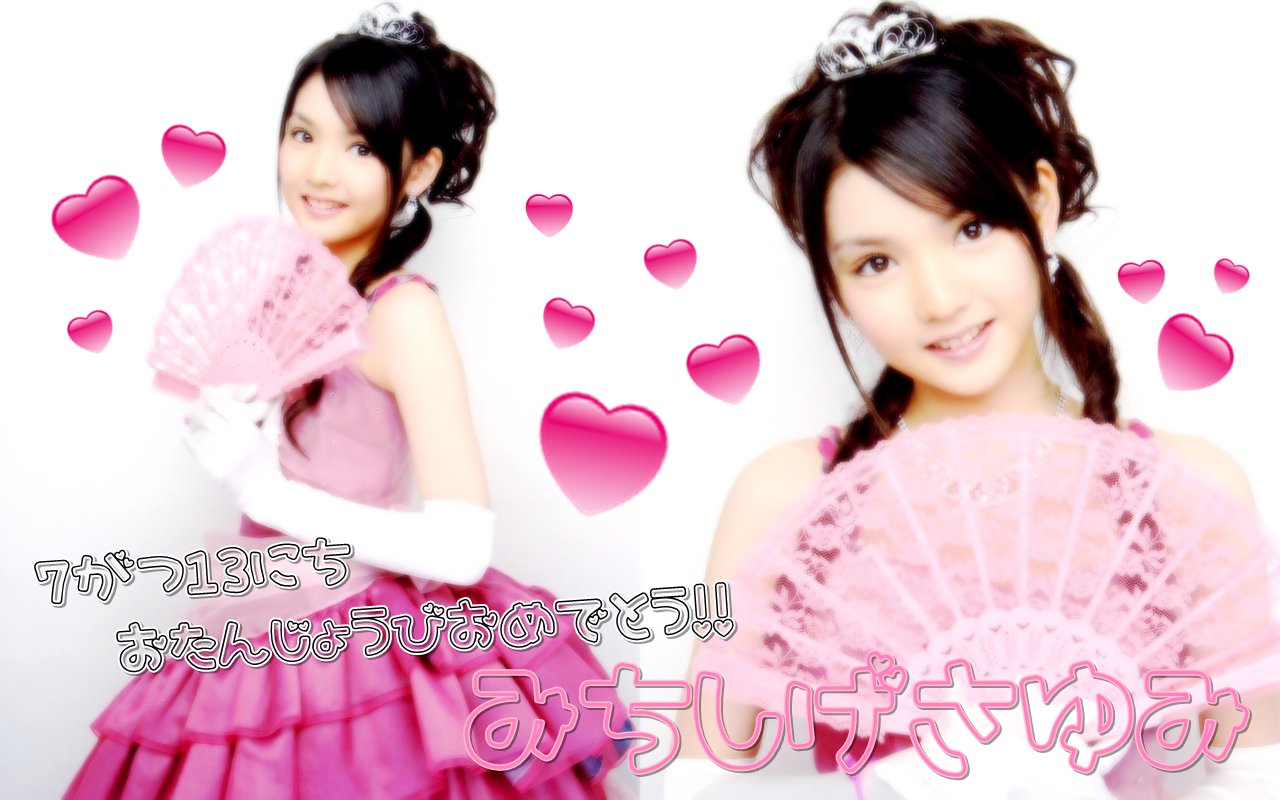 ট ইট র ひろみそ 道重さゆみちゃん お誕生日おめでとうございます 約10年前のさゆで壁紙作ってみました W 道重さゆみ 道重さゆみ生誕祭 道重さゆみ生誕祭16 道重さん今日も可愛いですね ট ইট র ひろみそ 道重さゆみちゃん お誕生日おめでとうございます 約10年前のさゆで壁紙作ってみました W 道重さゆみ 道重さゆみ生誕祭 道重さゆみ生誕祭16 道重さん今日も可愛いですね
