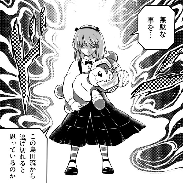 車田正美風ガルパン絵まとめ 車田正美風ガルパン絵まとめ