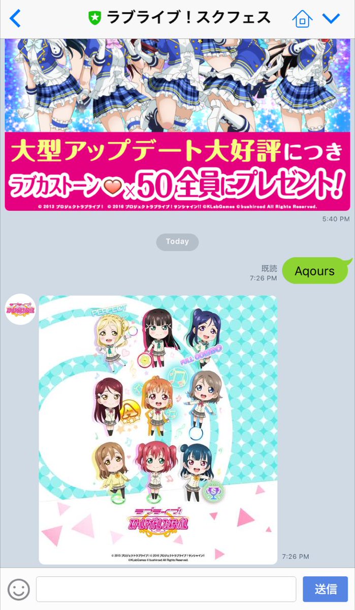 公式 ラブライブ スクフェス事務局 در توییتر 夏だ Aqoursだ 大型アップデートキャンペーン スクフェス公式lineアカウントでプレゼントの壁紙を配布中 キーワード Aqours を送信して スクフェス風壁紙をゲットしよう Lovelive スクフェス