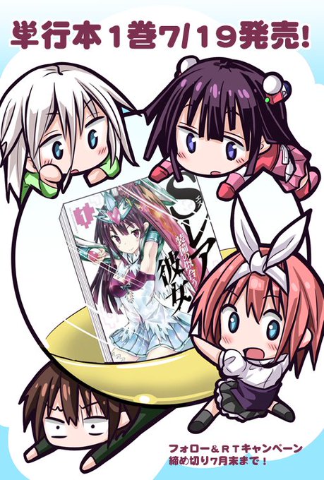 Sレア装備の似合う彼女のtwitterイラスト検索結果