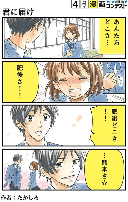 【ネットで話題の進研ゼミマンガで4コマ漫画が作れちゃう！】フキダシを自分で考えてみたよ！#勝ち夏4コマ 