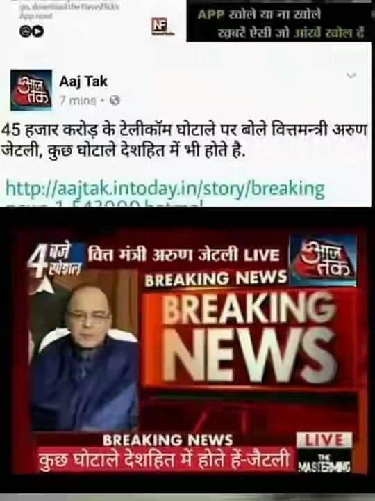 AssamTweeter's tweet photo. भाजपा द्वारा किये गए घोटालों से देश का बहुत लाभ होता है #BJPTelecomScam https://t.co/OrbnPV38Qp