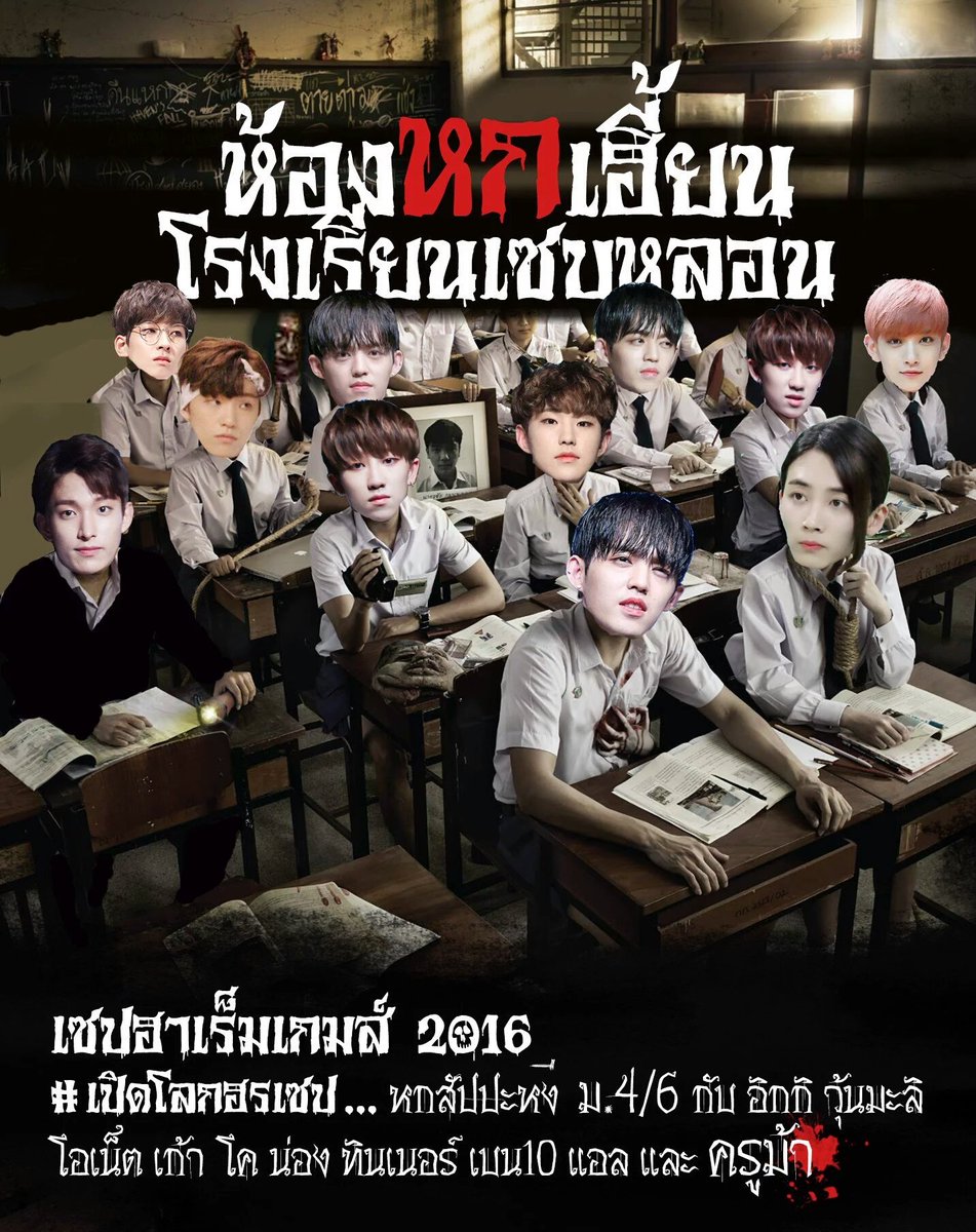 HAREMSGAME's tweet photo. ห้อง 6 #หกสัปปะหงี #เปิดโลกฮรเซบ https://t.co/0Gr1wg6Bjb