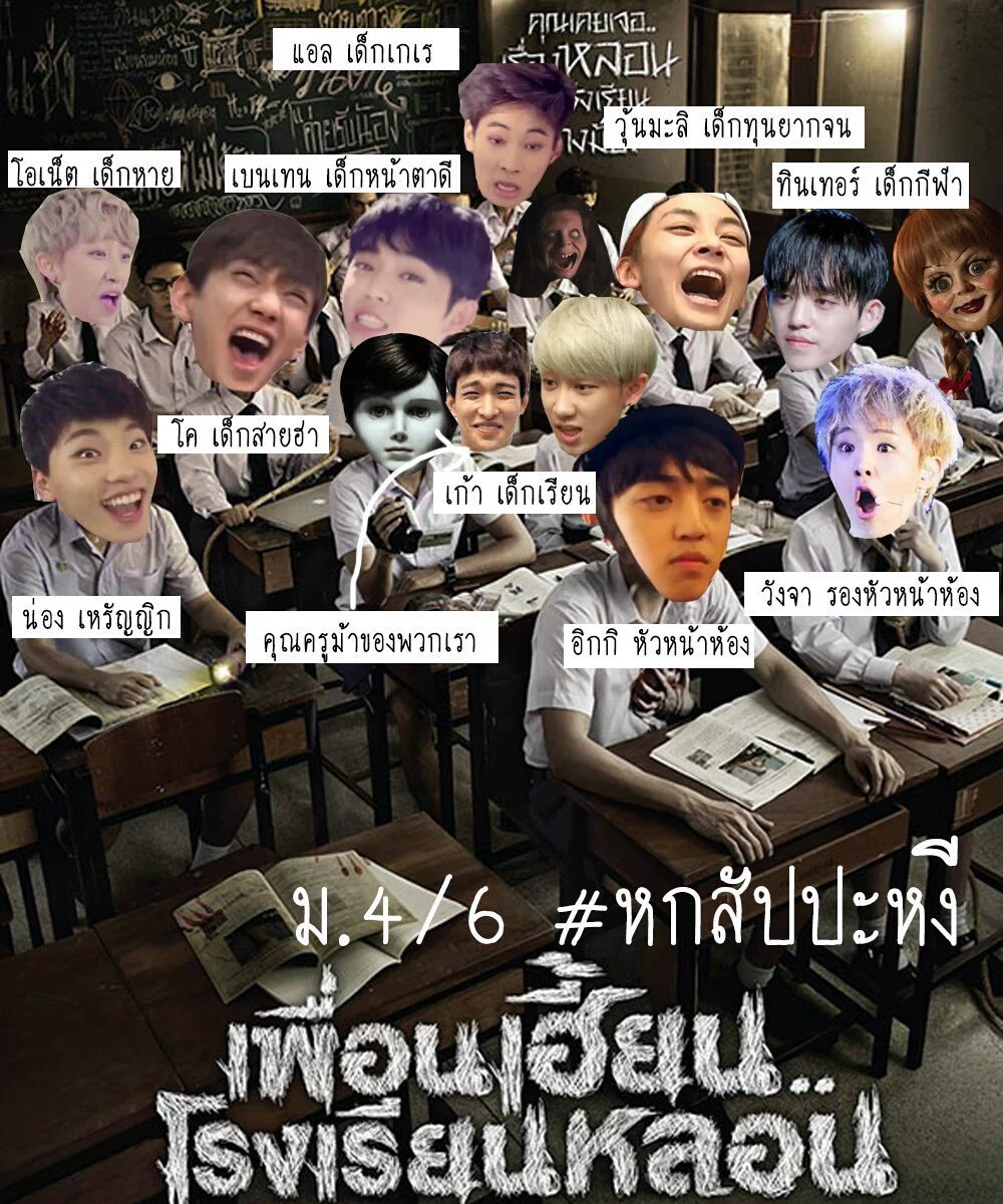 HAREMSGAME's tweet photo. ห้อง 6 #หกสัปปะหงี #เปิดโลกฮรเซบ https://t.co/0Gr1wg6Bjb