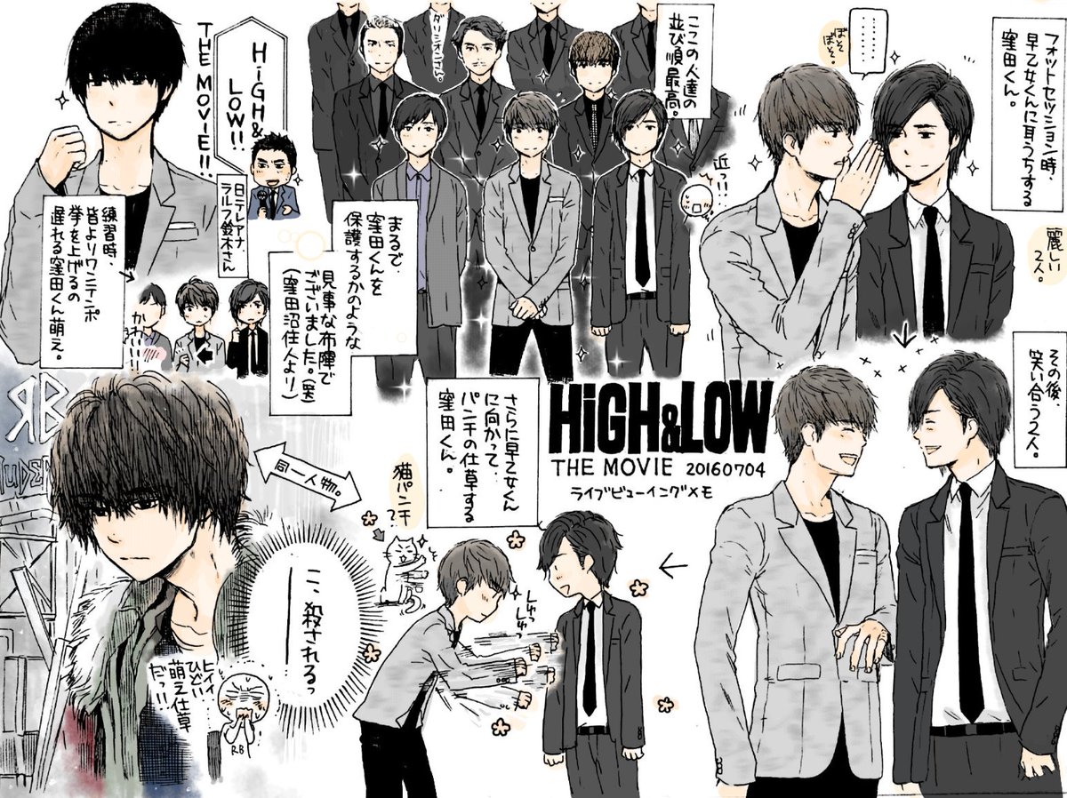 シラトリユリ 7 4 月 High Low The Movie 完成披露プレミアム ライブビューイングメモ High Low 窪田正孝
