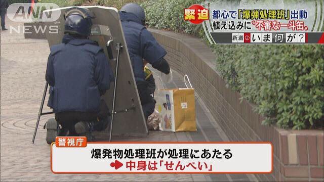 日本 一斗缶があっただけで爆発物処理班を呼ぶ 中身せんべいだった アメリカ ポケモンをしていただけ 無縁仏を発見 Togetter 日本 一斗缶があっただけで爆発物処理班を呼ぶ 中身せんべいだった アメリカ ポケモンをしていただけ 無縁仏を発見 Togetter
