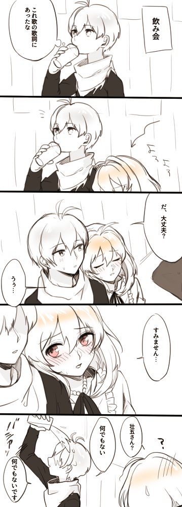壮紡のtwitterイラスト検索結果 壮紡のtwitterイラスト検索結果