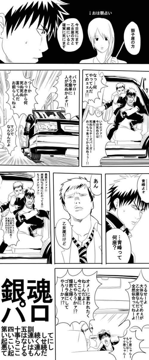 トレスパロ漫画 