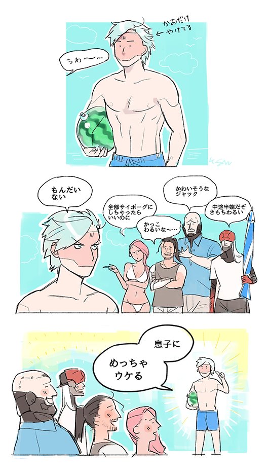 人間の部分が残ってる雷電の夏 