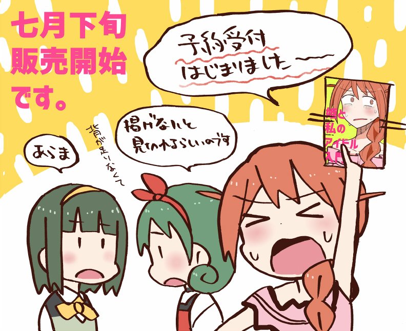 【お知らせ】ミリフェス4にて頒布した「姫と私のアイドル入門」の予約受付がはじまりました。7月下旬に販売開始予定です。お待たせしました。どうぞよろしくお願いします～!https://t.co/V5o751Gw9s 