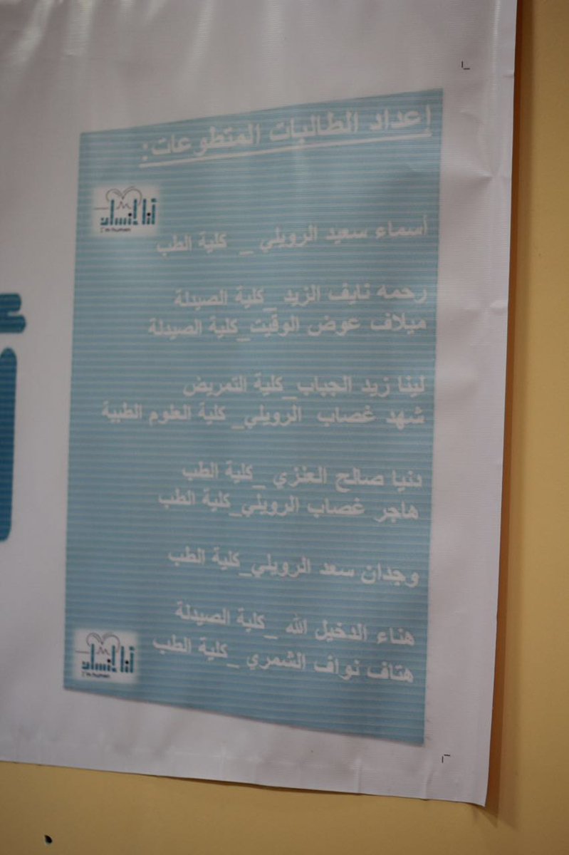 iamhuman_sa's tweet photo. زيارة حملة #أنا_إنسان لمستشفى النساء و الولادة و الأطفال بسكاكا https://t.co/H4A8i3gXbb