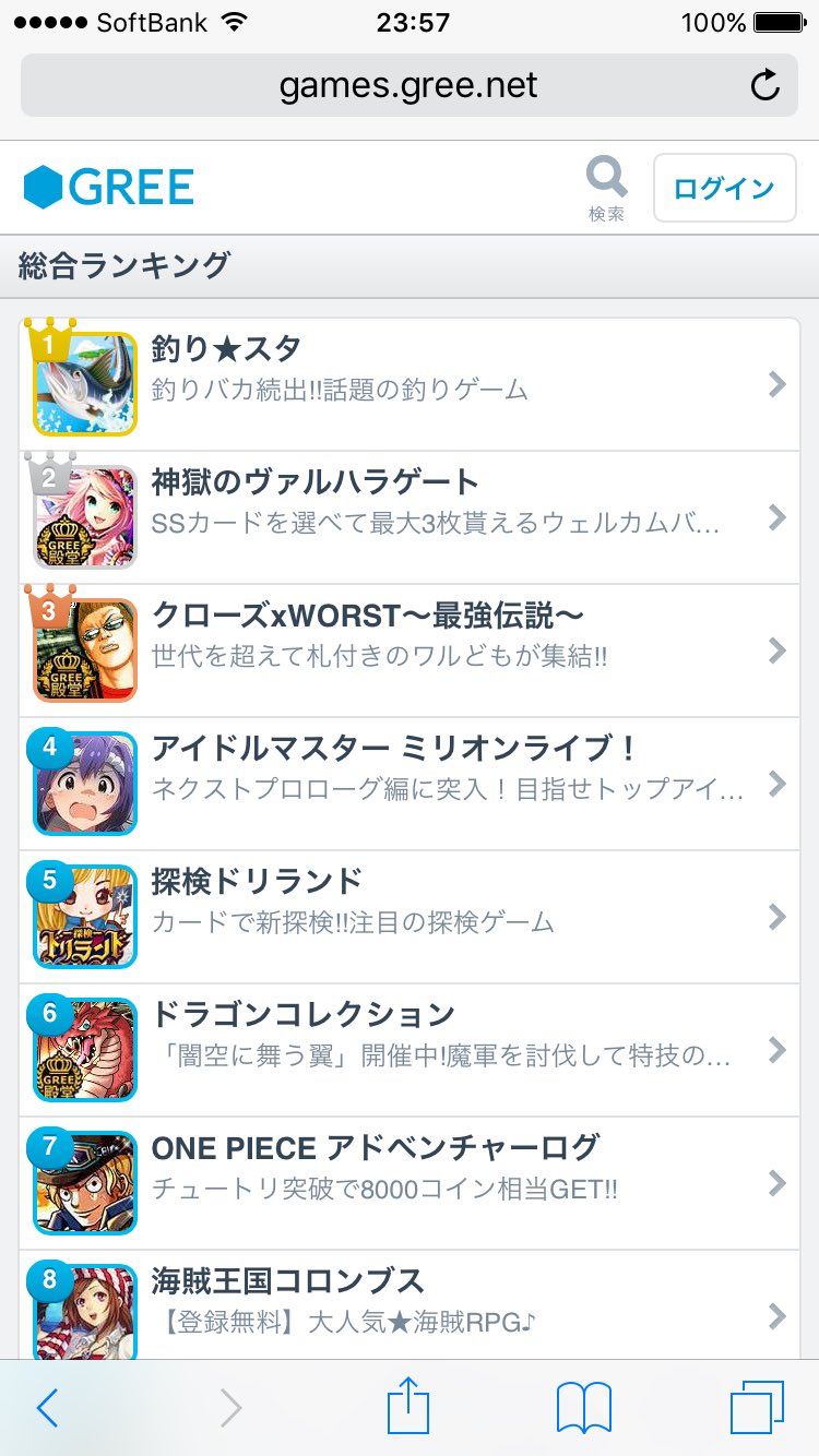 ボヴ ポケモンgoが話題なので 任天堂の倒し方に詳しいグリーの人気ランキングをチェックしたところ ガラケー時代から時間が止まっている模様で 見てはいけないモノを見てしまった気に T Co Dc6eag1v7x Twitter ボヴ ポケモンgoが話題なので 任天堂の倒し方に詳しいグリーの人気ランキングをチェックしたところ ガラケー時代から時間が止まっている模様で 見てはいけないモノを見てしまった気に T Co Dc6eag1v7x Twitter