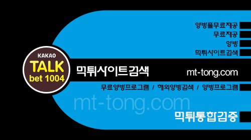 loganconway12's tweet photo. [먹통 먹튀통합검색]

#슈어맨 

#양방플무료

🔄⏪사-다-리-전-문🎭💦

👓#섹파만남👓

🔷https://t.co/GTy7ouDNbO🔷

🚽#어우동tv🚽2

😌_M!9?2🏬 https://t.co/JQ37xlYs5d