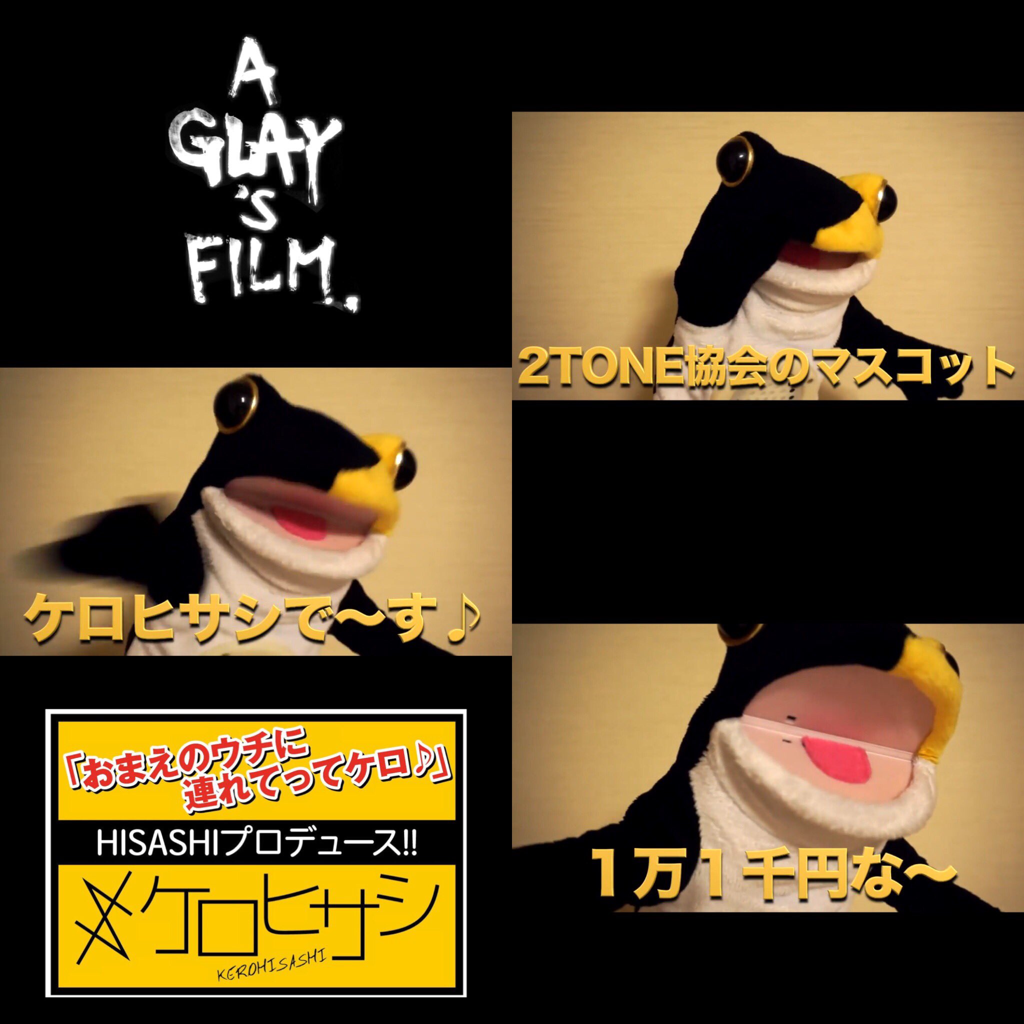 GLAY HISASHI ケロヒサシ コケロミン