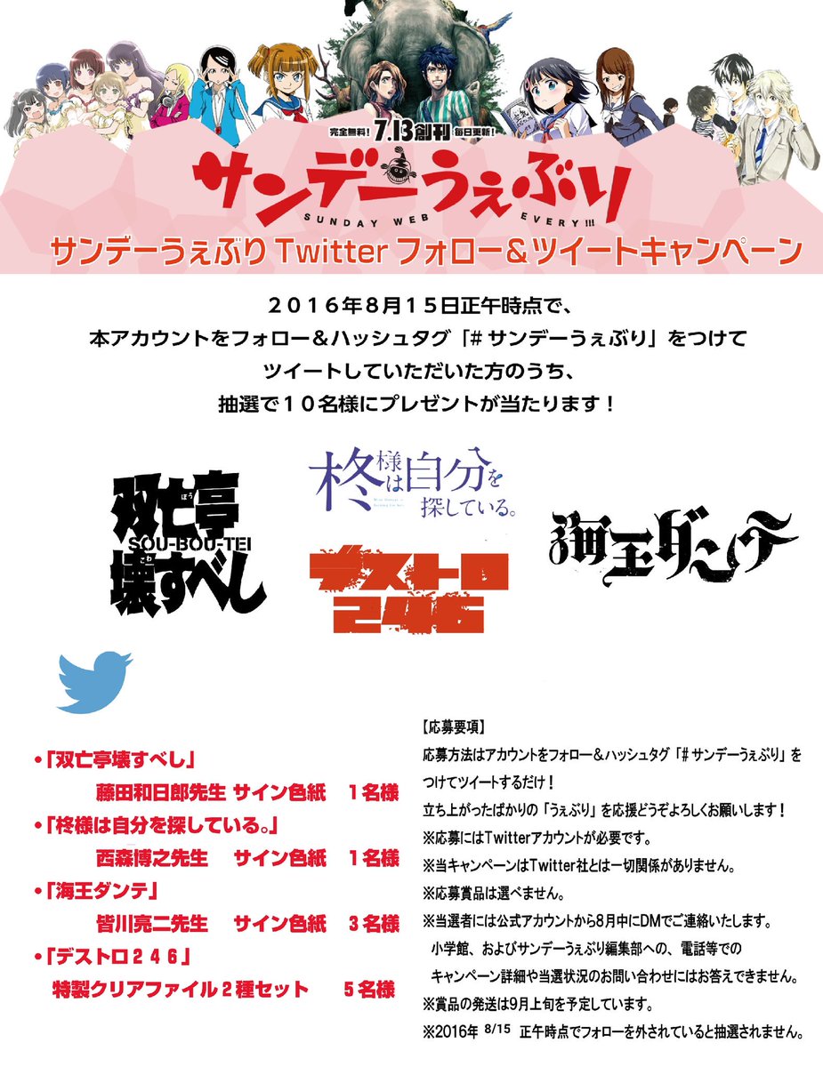 無料漫画サイト サンデーうぇぶりが爆誕してた Togetter 無料漫画サイト サンデーうぇぶりが爆誕してた Togetter