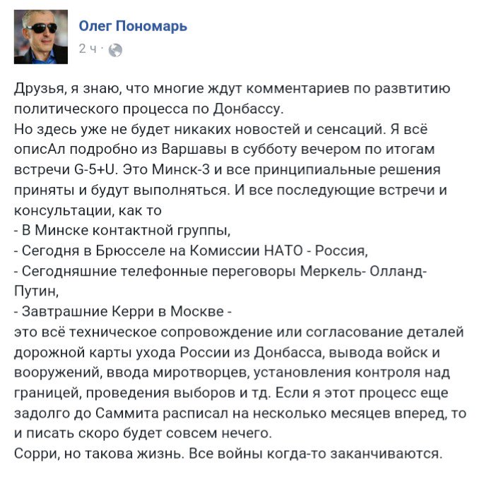 На Совете Россия-НАТО позиции по Украине сблизить не удалось, - Столтенберг - Цензор.НЕТ 2186