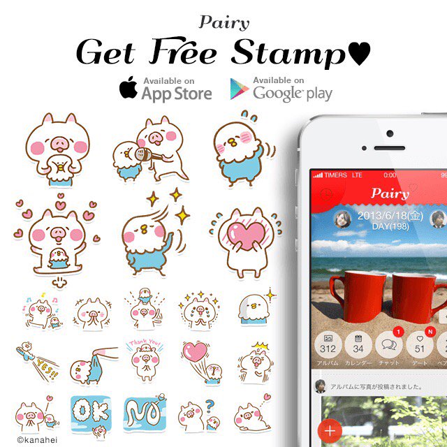 Secret 大人気の カナヘイ さんのスタンプを 無料 でゲットしました 無料でゲットしたい方はこちら T Co Suue2n8epb