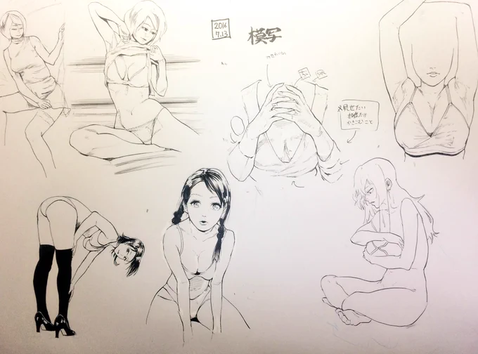 模写練習です 