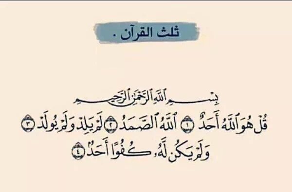 elmagicoeslam63's tweet image. ثلث القرآن .. 👌💖

حطها فى likes
