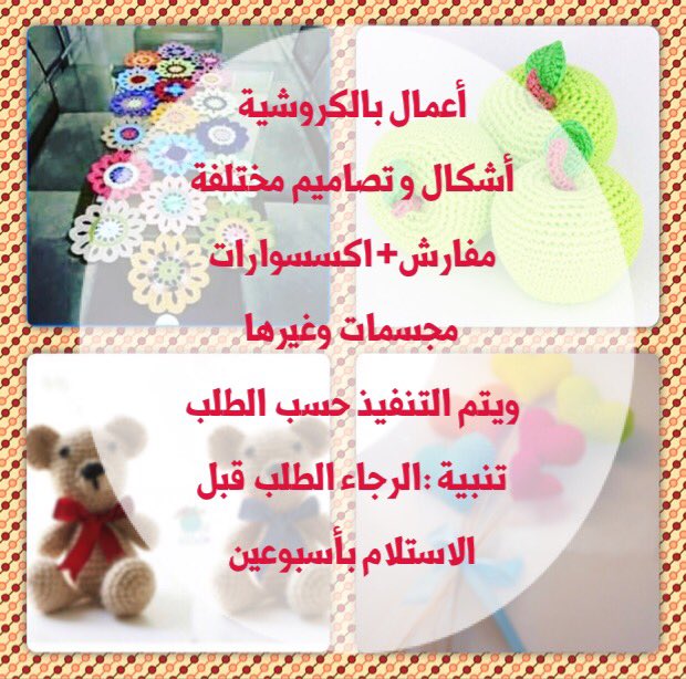 CRoor2016's tweet photo. #تصاميم #زفاف #دعوات_إكترونية #حروف #كروشية #صنع_أيادي #ينبع #حفلات #مناسبات #عرائس #خطوبة #ملكه https://t.co/RzYgrmqXf4