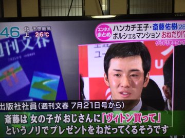 ハンカチ王子とは 元ネタや由来と斉藤祐樹と田中将大のその後を比較 他の別称も やきゅぶろ