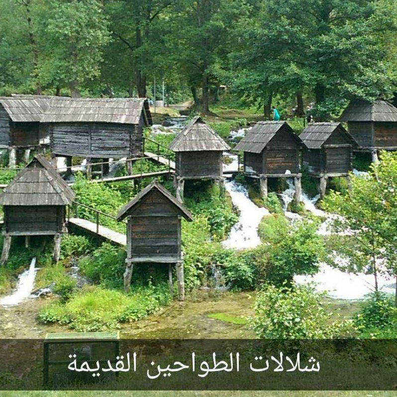 3li_ya1's tweet photo. #البوسنة #سياحة #سناب  اتشرف بمتابعتكم https://t.co/OXFfB9E4Xp