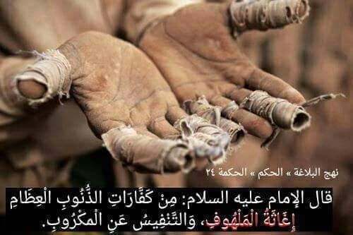 الصدقه طهاره للنفس وتنفيس كرب
(خذ من أموالهم صدقة تطهرهم  وتزكيهم بها وصل عليهم إن صلواتك سكن لهم والله سميع عليم )