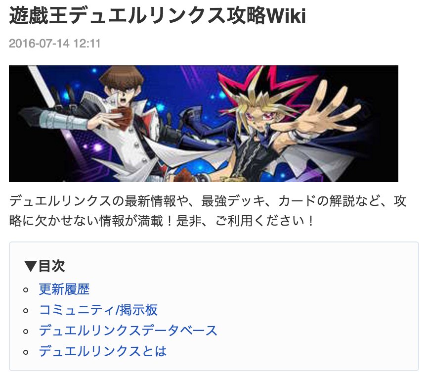 遊戯王デュエルリンクス攻略 Game8 Duellinks Game8 Twitter