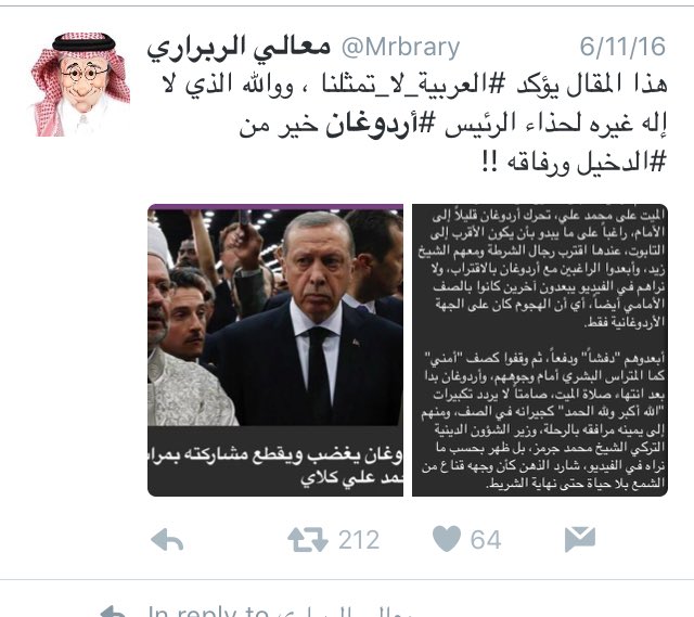 Khomene1's tweet photo. #انفصام 
#عاهرات_اردوغان_من_الخليج https://t.co/K1S6uXX6d3