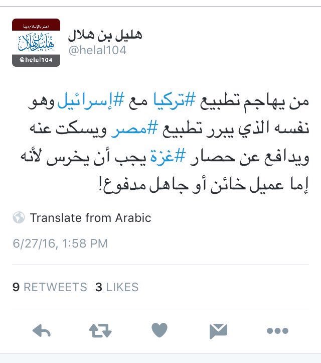 Khomene1's tweet photo. #انفصام 
#عاهرات_اردوغان_من_الخليج 
#تبرير_التطبيع_المتصهين 
@helal104 https://t.co/LsVO6wig8V