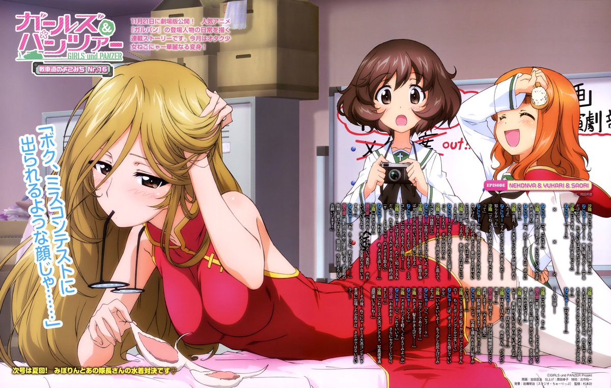 公式 ガールズ パンツァー 戦車道大作戦 Pasoneko チャイナドレスねこにゃー 想像しただけで美しすぎる Twitter