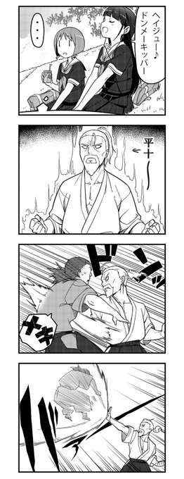 ヘイジュー #四コマ #4コマ漫画 