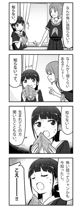 めっちゃ苦手 #四コマ #4コマ漫画 