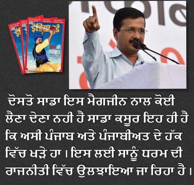 AapBatala's tweet photo. ਧਰਮ  ਤੇ ਰਾਜਨੀਤੀ ਬੰਦ ਕਰੋ https://t.co/tvbaEhM6Hf
