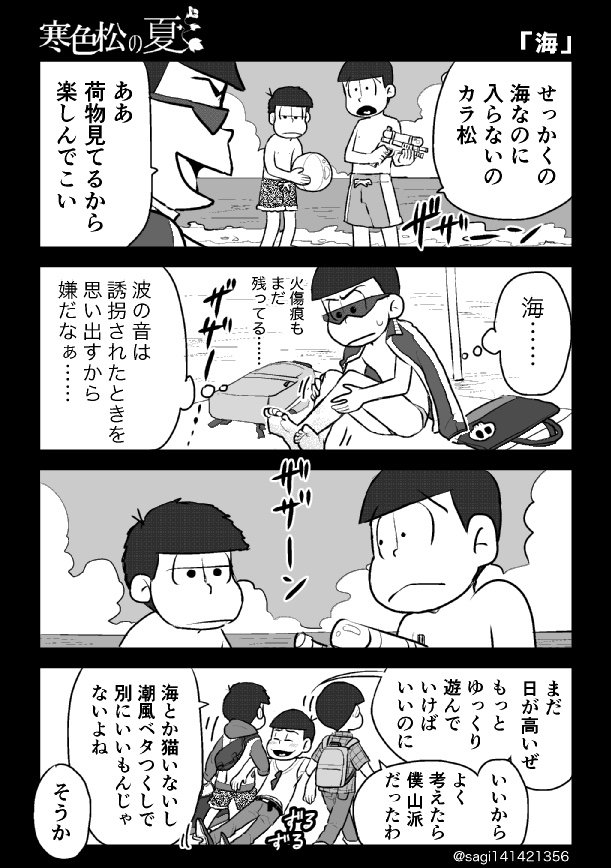鷺 寒色松with特に理由のない暴力がおそ兄を襲う カラ松事変のトラウマは定期的に取り入れていきたいスタイル 次男推しだから仕方ないね 鷺 寒色松with特に理由のない暴力がおそ兄を襲う カラ松事変のトラウマは定期的に取り入れていきたいスタイル 次男推しだから仕方ないね