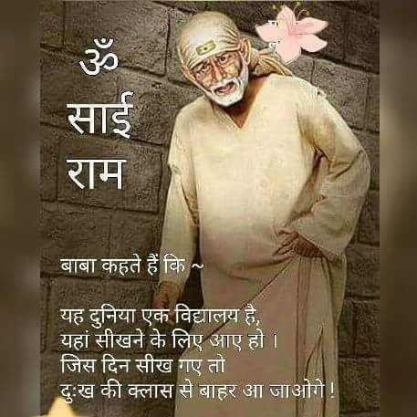 anant koti brahmand nayak rajadhiraj yogiraj hindi anant koti brahmand nayak rajadhiraj yogiraj hindi
