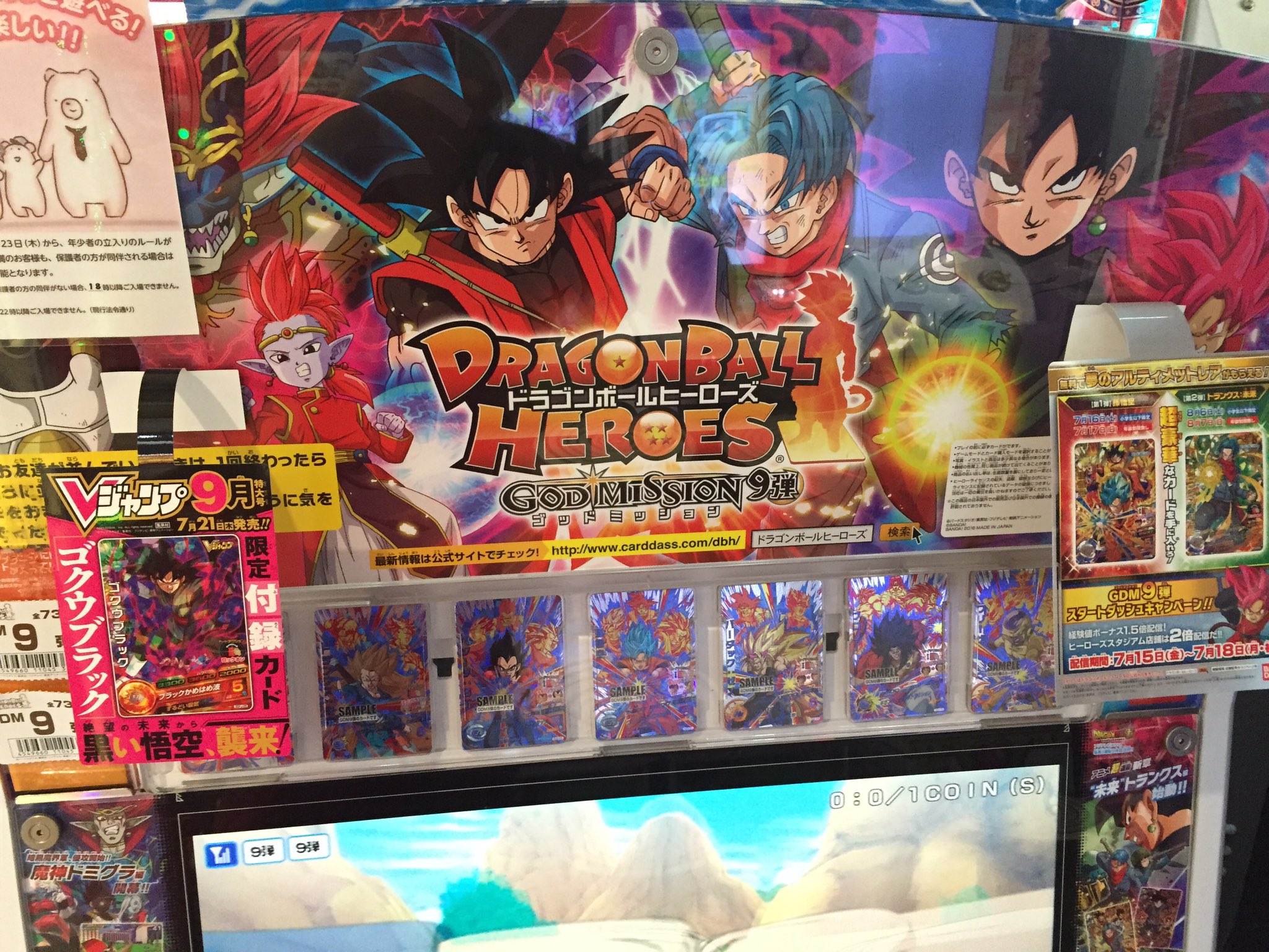 O Xrhsths タイトーステーション 海老名ビナウォーク Sto Twitter キッズカード 本日よりドラゴンボールヒーローズ ゴッドミッション9弾が稼動スタートです 新しいレアカードを手に入れられるチャンスですね Dbh ドラゴンボールヒーローズ タイトー 海老名