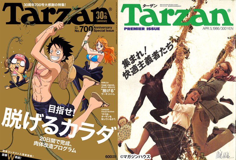 劇場版 ワンピース スタンピード 公式 宣伝staff 映画公開記念 雑誌 Tarzan 30周年700号とコラボ 30年前に発売された Tarzan 創刊号表紙のオマージュの描き下ろしルフィたちが表紙に T Co B4sn3u0cdo Opfg T Co 劇場版 ワンピース スタンピード 公式 宣伝staff 映画公開記念 雑誌 Tarzan 30周年700号とコラボ 30年前に発売された Tarzan 創刊号表紙のオマージュの描き下ろしルフィたちが表紙に T Co B4sn3u0cdo Opfg T Co