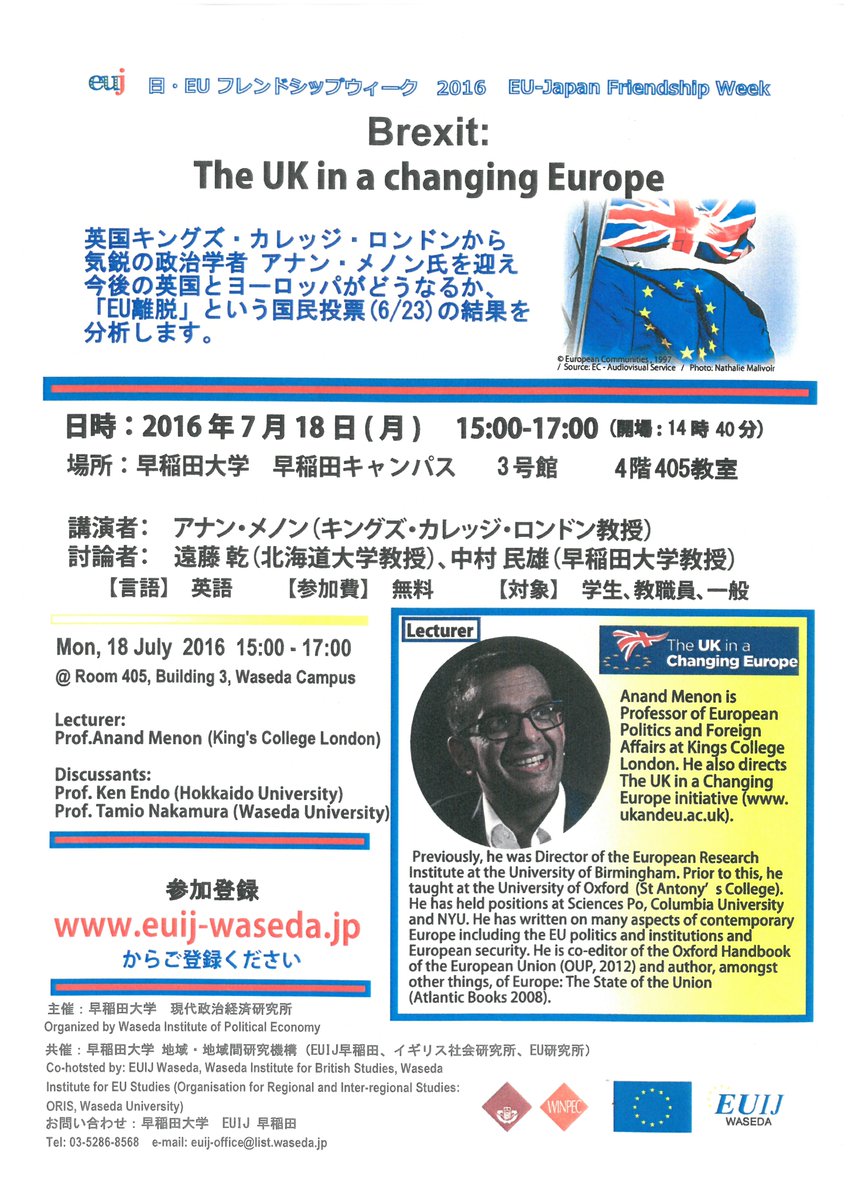 EUIJ Waseda (@euij_waseda) / Posts / X