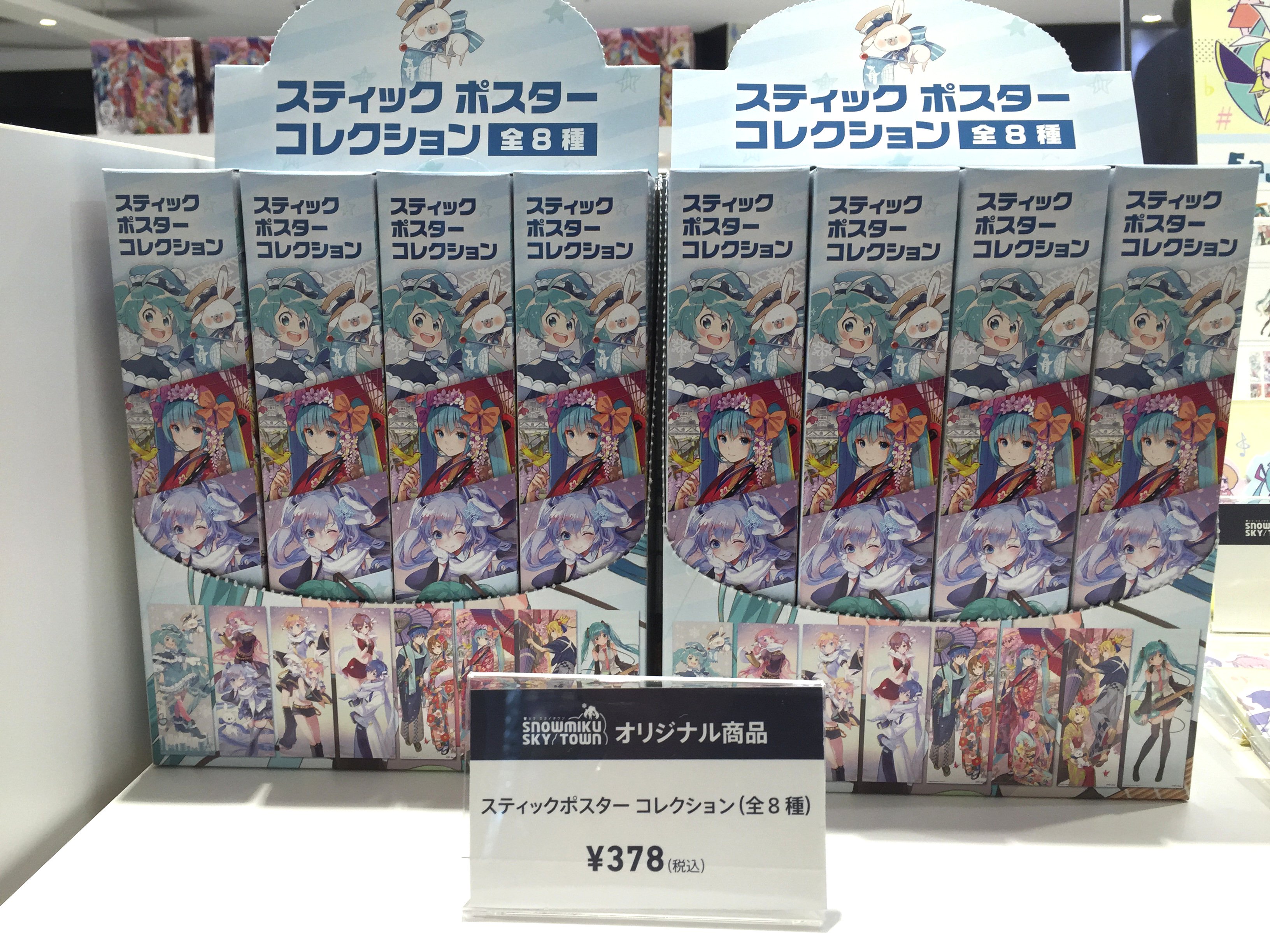 雪ミク スカイタウン】12月14日（金）発売の4th Anniversary!新