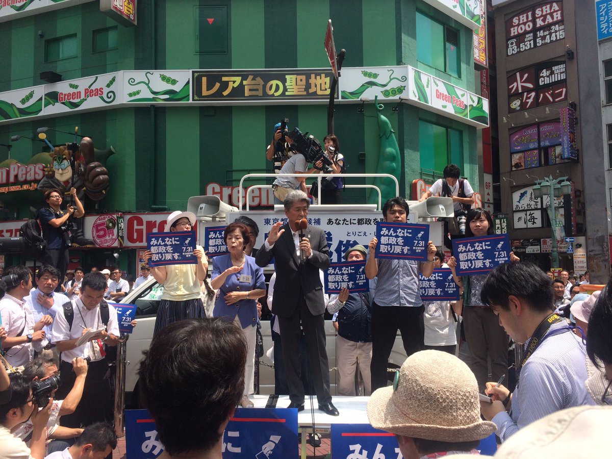 hiro027kiyo's tweet photo. 鳥越俊太郎都知事候補。
私が都知事になったら、皆さん、こんな問題がある、どうにかしてと声をあげて下さい。
私の長所は、聞く耳を持っていること。舛添さんにも猪瀬さんも、石原さんにはもっとなかった、声を聞くちから。都政取り戻しましょう！ https://t.co/DmFCC3cNZk