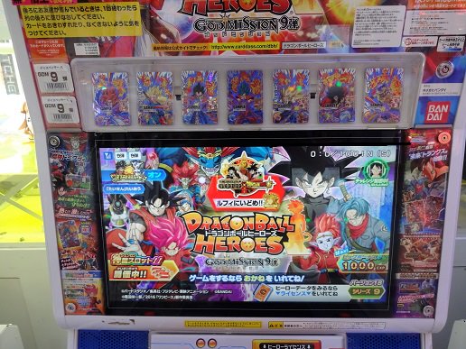 スーパーノバ天童 Sur Twitter ドラゴンボールヒーローズ ゴッドミッション９弾が稼働しました ワンピースとのコラボでルフィが参戦 当店2台で好評稼働中です T Co Foabcryck4 Twitter