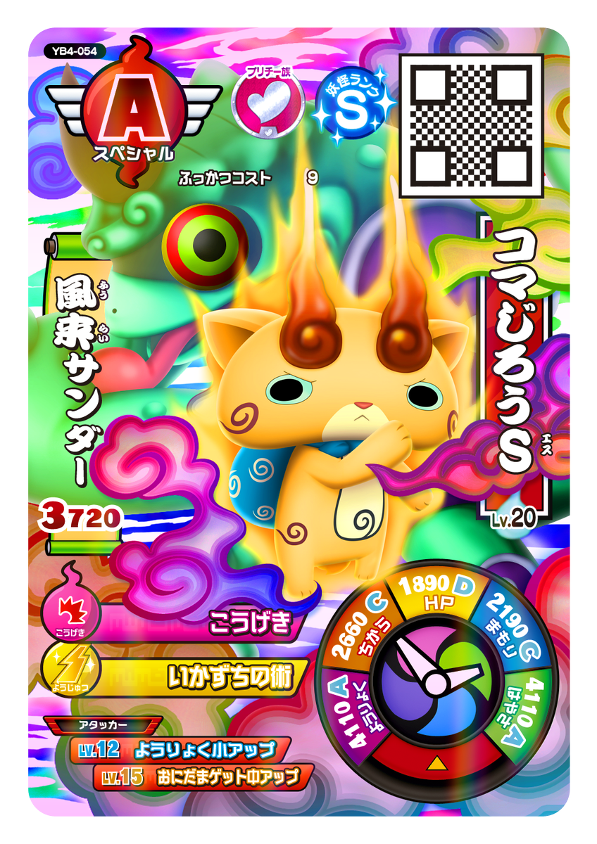 遂に本日(7/14)鉄鬼軍4弾が稼働！4弾では新ボス・隠形鬼が登場！ 本日
