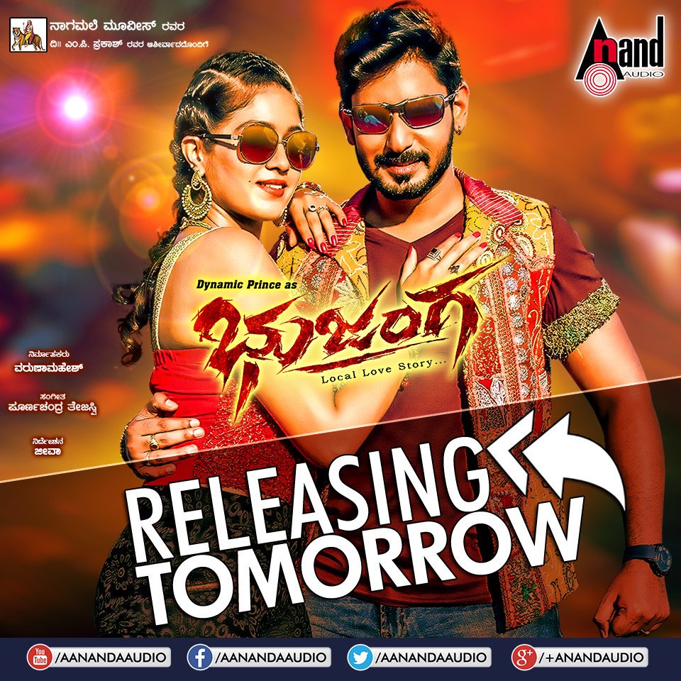 Bhujanga Movie - Prajwal Devraj - Meghana - Dir: Jeeva 