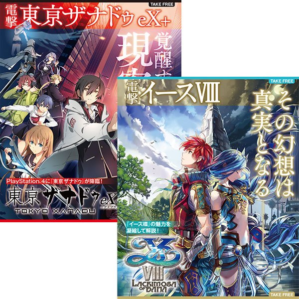日本ファルコム Nihonfalcom 16年07月14日 Twilog