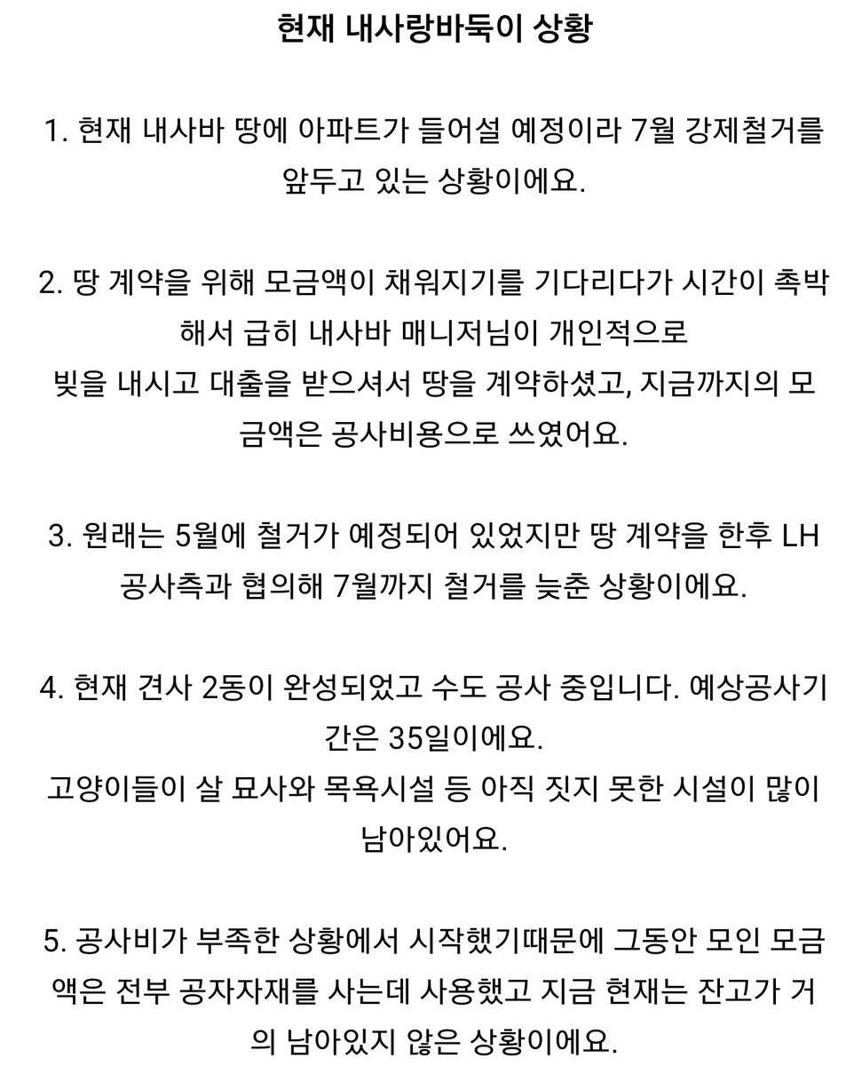 KRY_doll's tweet photo. 안녕하세요. 뚜렷한 기부처가 나오지 않던 상태에서 봉사단체의 상황을 알게되어 내사바에 기부하면 어떨 까 하는데요. 동물인형이었던 만큼 동물을 위해 기부했으면 하는데 다른 의견있으시다면 디엠혹은 멘션주세요. https://t.co/5YjXxrXjqH