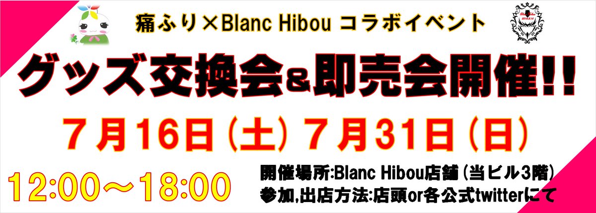 グッズ交換会 グッズ交換会