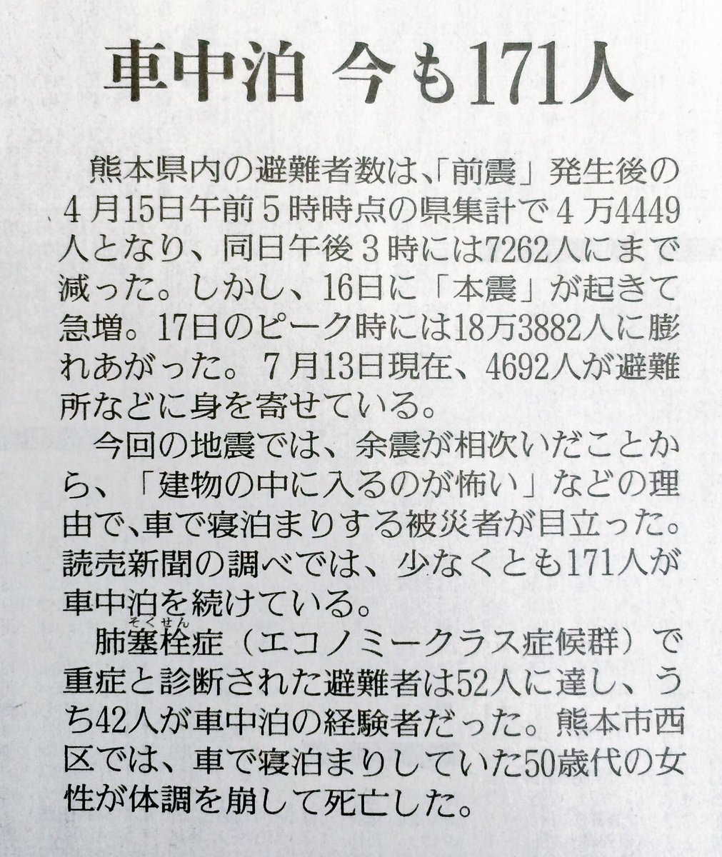 ミスターk Ar Twitter 熊本地震から3ヶ月 もう大分落ち着いてるんだろうと 根拠もなく勝手に思い込んでいたが まだ大変な思いをされてる人が大勢いてなんだか申し訳ない気分 改めて報道は大切だなと思う きりのいい ヶ月だけではなく 折にふれ伝えて欲しい