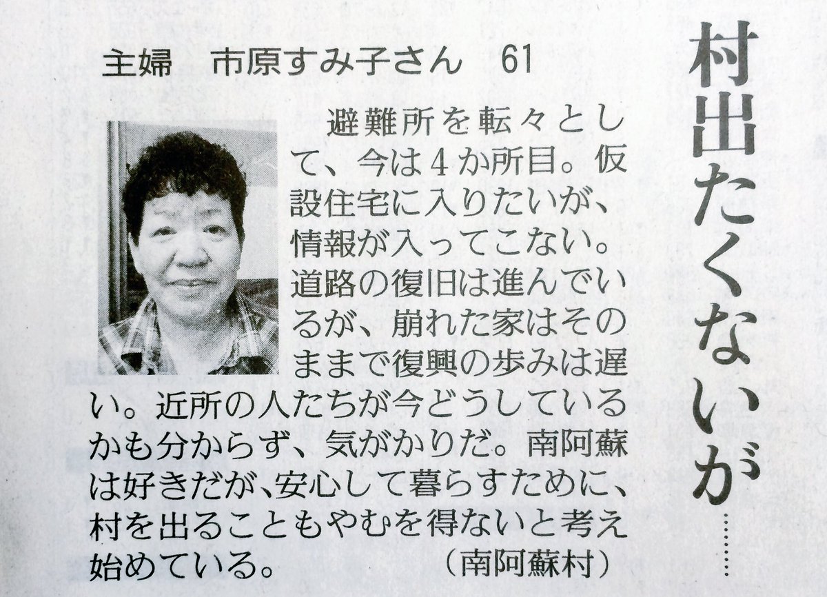 ミスターk 熊本地震から3ヶ月 もう大分落ち着いてるんだろうと 根拠もなく勝手に思い込んでいたが まだ大変な思いをされてる人が大勢いてなんだか申し訳ない気分 改めて報道は大切だなと思う きりのいい ヶ月だけではなく 折にふれ伝えて欲しい